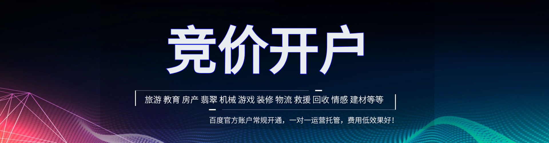 金堂sem外包